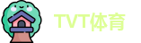 TVT体育